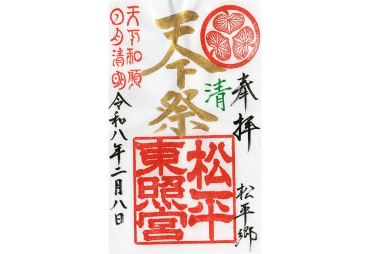 【期間限定】天下祭